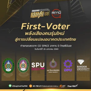 first-vote