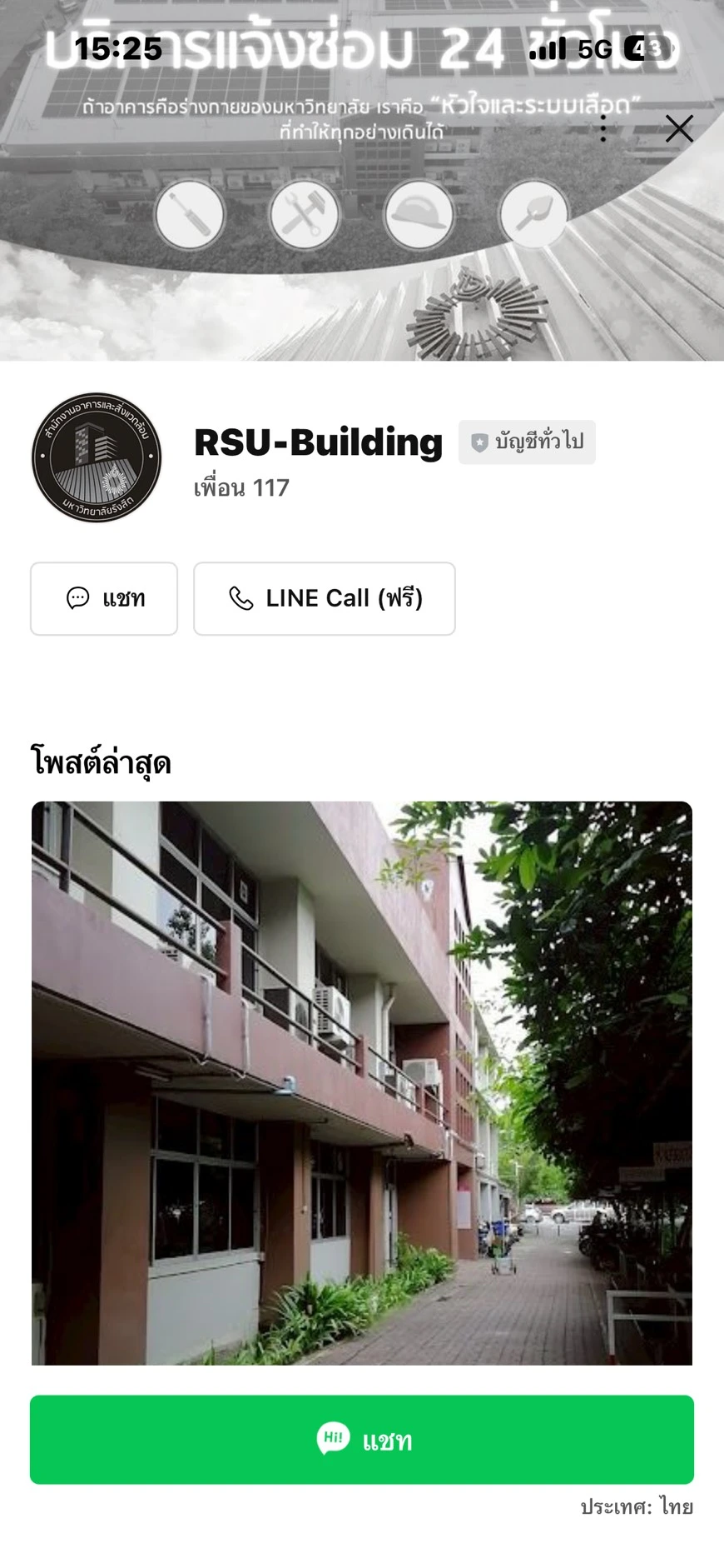 อินเตอร์เฟซระบบ RSUFIXED