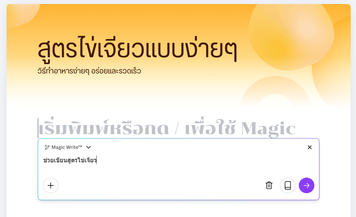 ฟีเจอร์ AI ของ Canva