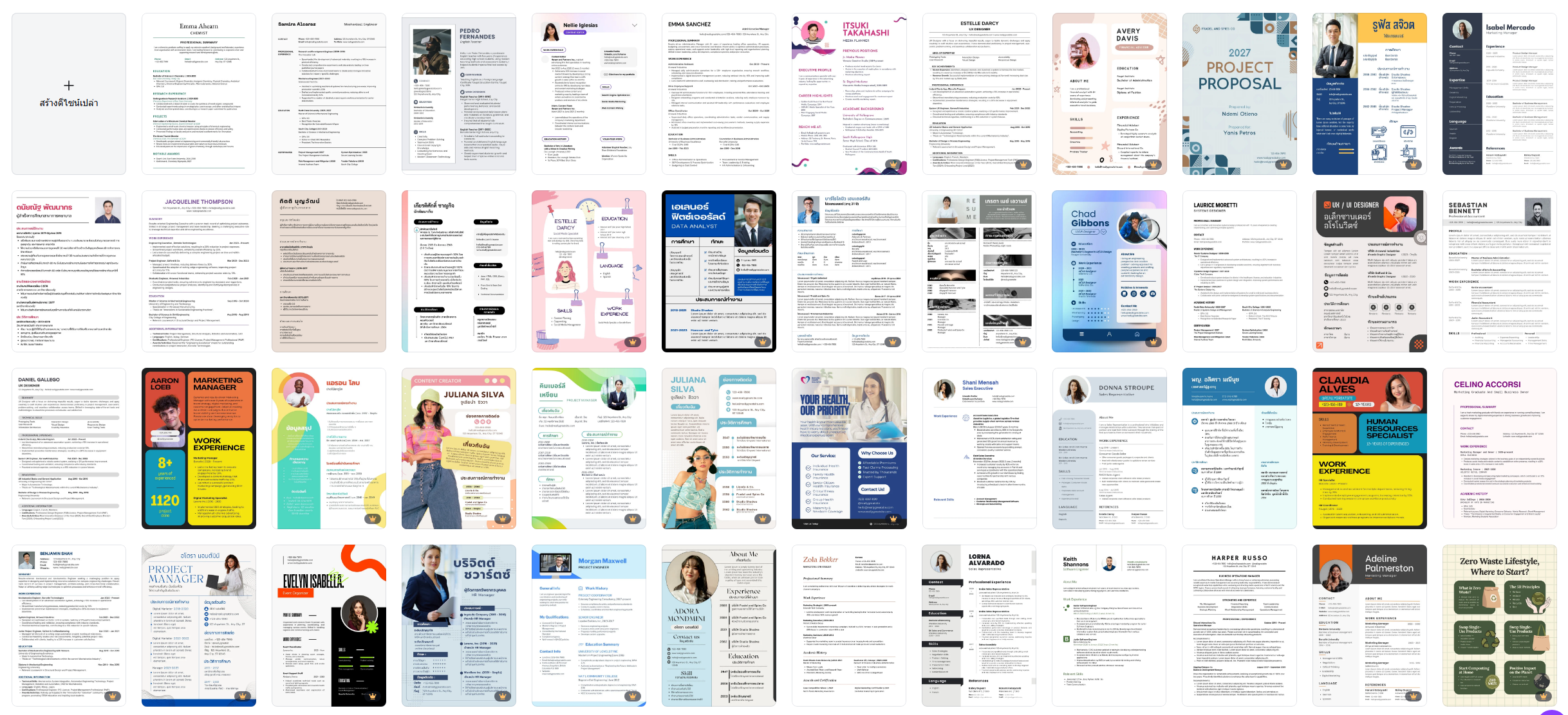 ทำ Resume ด้วย Canva