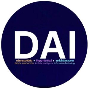 สาขาวิชานวัตกรรมดิจิทัลและปัญญาประดิษฐ์