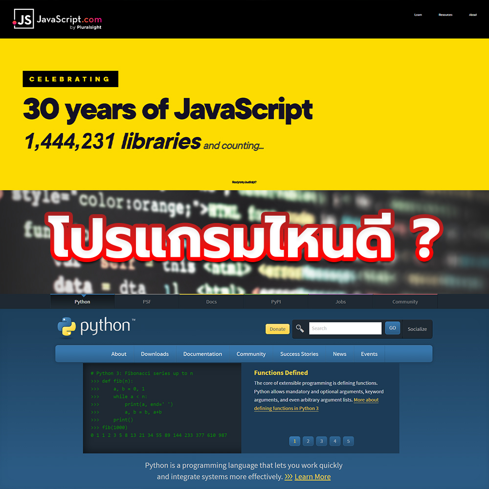 JavaScript หรือ Python