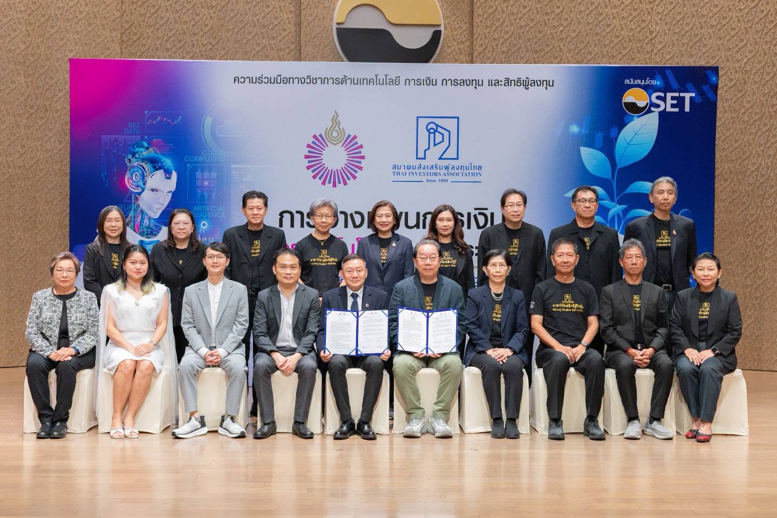 ผู้บริหารมหาวิทยาลัยรังสิตและสมาคมส่งเสริมผู้ลงทุนไทย